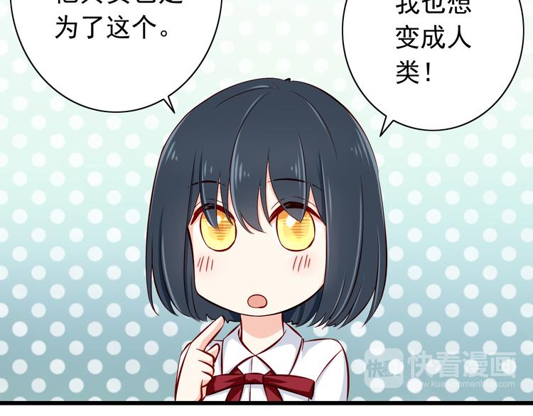 《我家住进了大魔王》第69话爱情是没有对错的 第30页