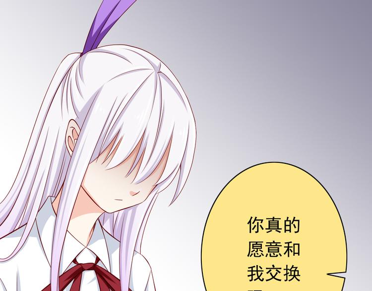《我家住进了大魔王》第69话爱情是没有对错的 第32页