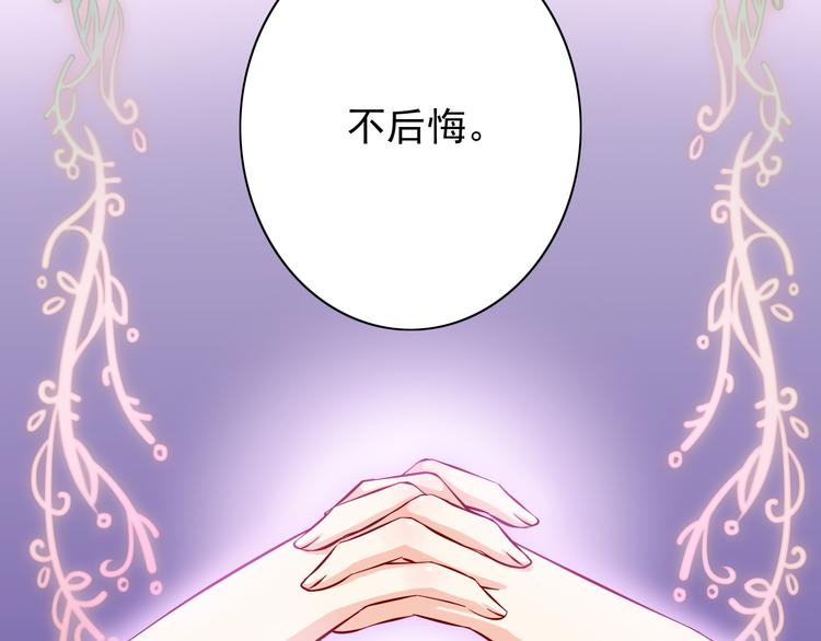 《我家住进了大魔王》第69话爱情是没有对错的 第35页