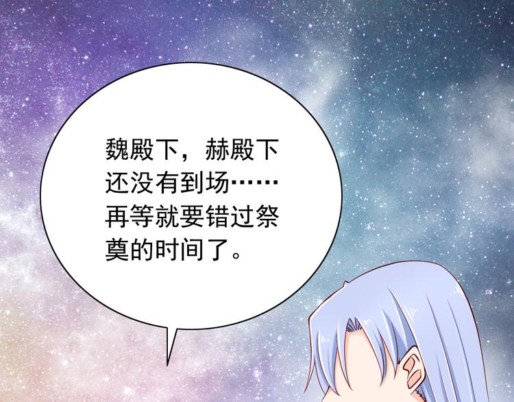 《我家住进了大魔王》第69话爱情是没有对错的 第42页