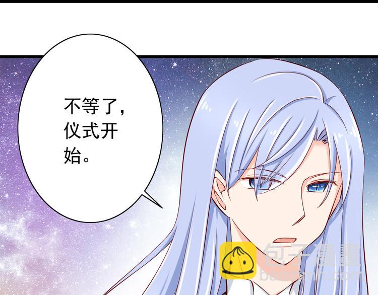 《我家住进了大魔王》第69话爱情是没有对错的 第45页