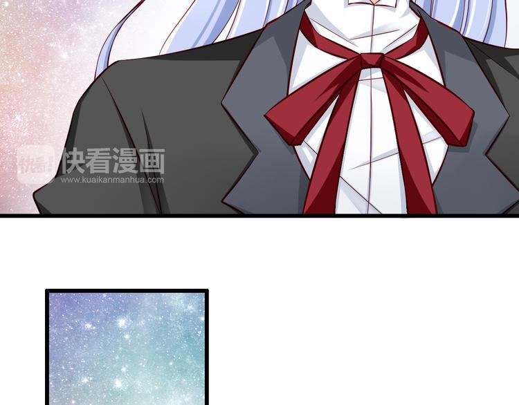 《我家住进了大魔王》第69话爱情是没有对错的 第46页