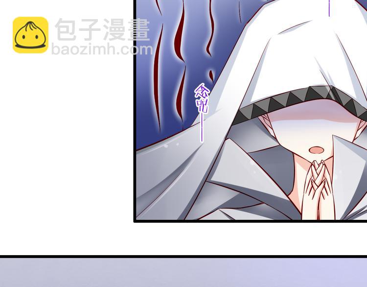 《我家住进了大魔王》第69话爱情是没有对错的 第48页