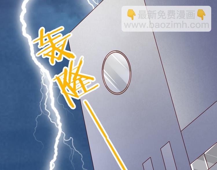 《我家住进了大魔王》第69话爱情是没有对错的 第4页