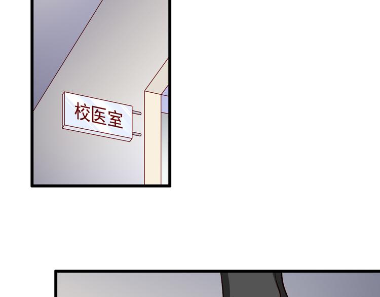 《我家住进了大魔王》第69话爱情是没有对错的 第6页
