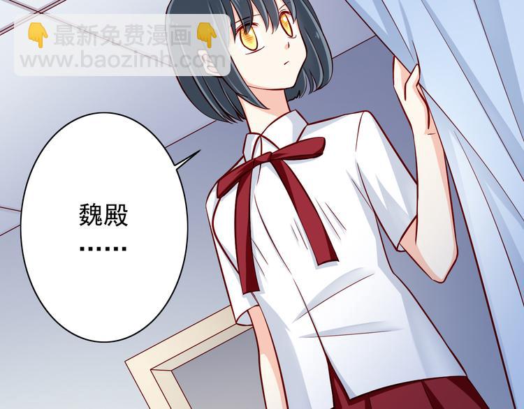 《我家住进了大魔王》第69话爱情是没有对错的 第8页