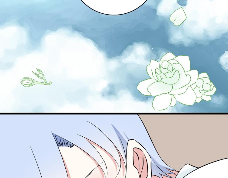 《我家住进了大魔王》番外1盛夏茉莉 第11页