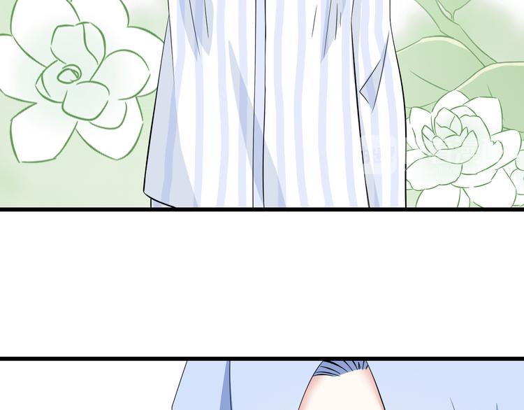 《我家住进了大魔王》番外1盛夏茉莉 第17页