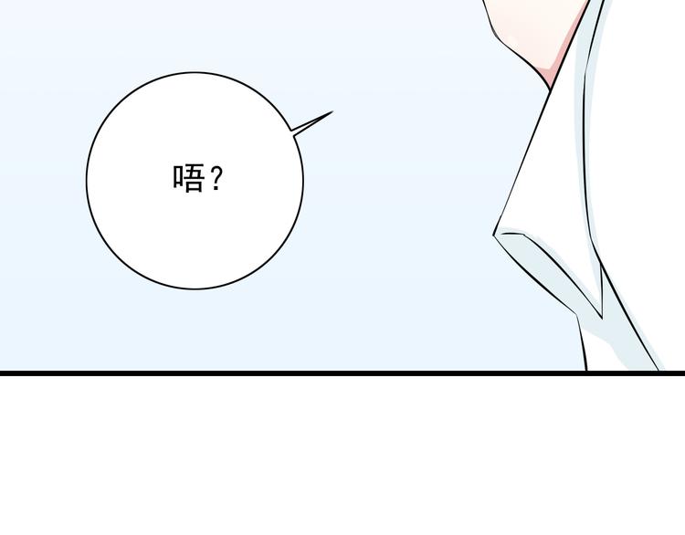 《我家住进了大魔王》番外1盛夏茉莉 第19页