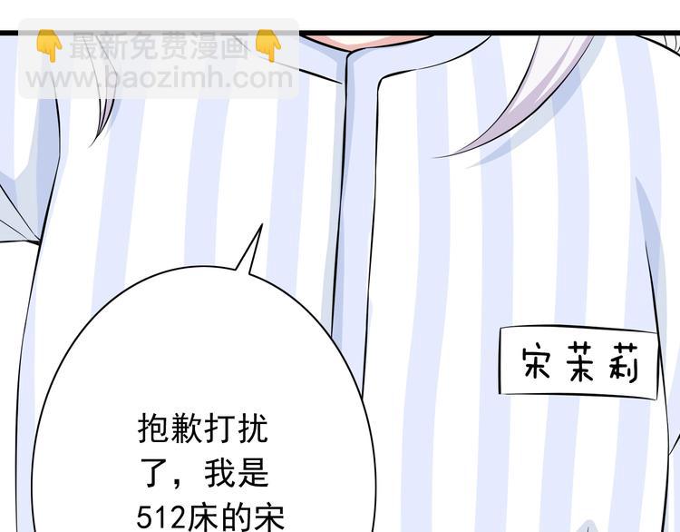 《我家住进了大魔王》番外1盛夏茉莉 第20页