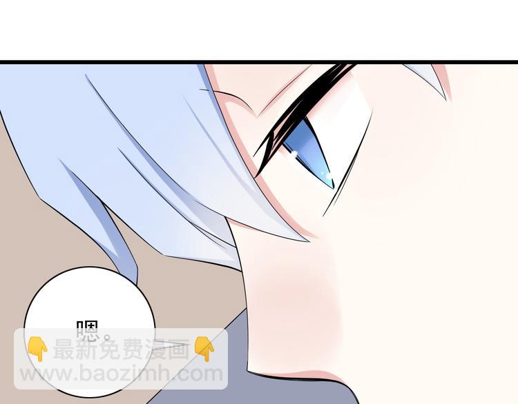 《我家住进了大魔王》番外1盛夏茉莉 第26页