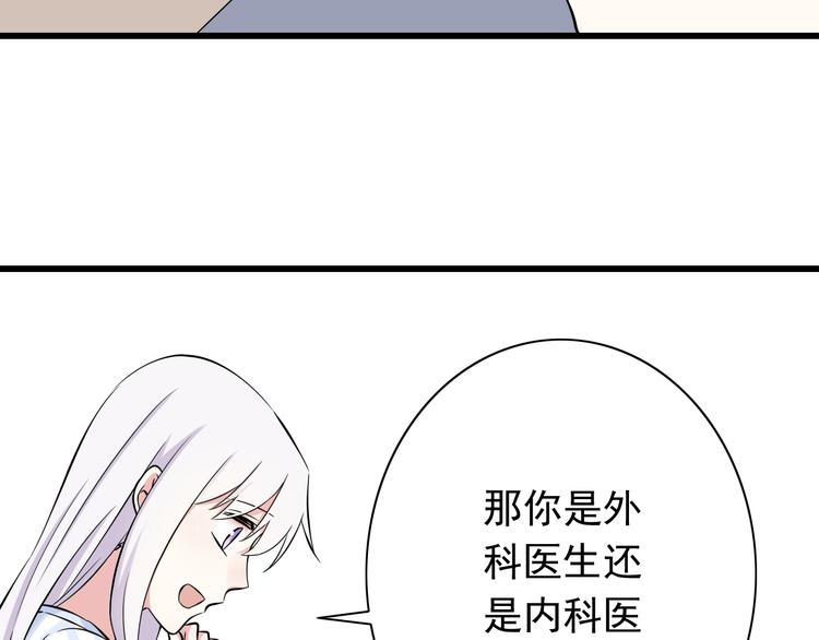 《我家住进了大魔王》番外1盛夏茉莉 第27页