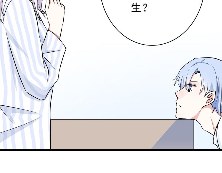 《我家住进了大魔王》番外1盛夏茉莉 第28页