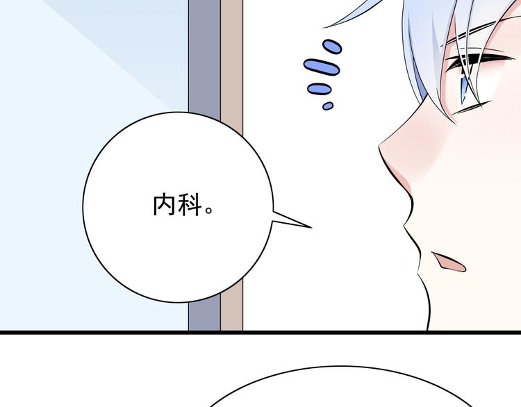 《我家住进了大魔王》番外1盛夏茉莉 第30页