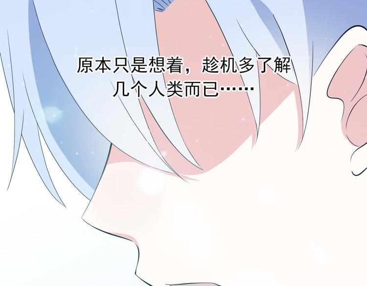 《我家住进了大魔王》番外1盛夏茉莉 第34页
