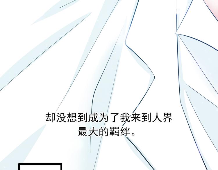 《我家住进了大魔王》番外1盛夏茉莉 第36页