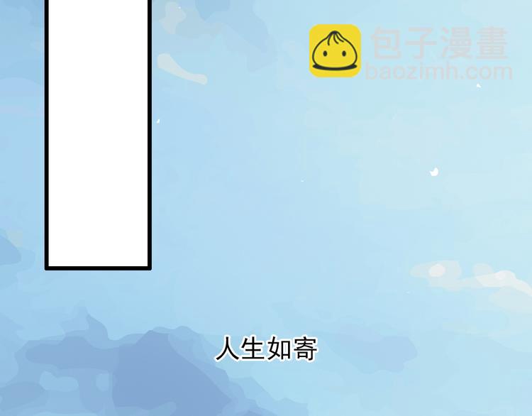 《我家住进了大魔王》番外1盛夏茉莉 第38页