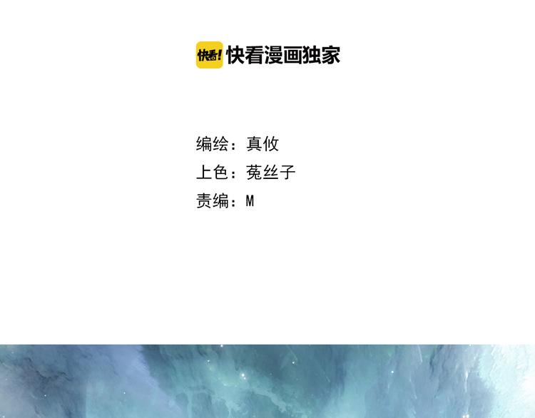 《我家住进了大魔王》番外1盛夏茉莉 第3页