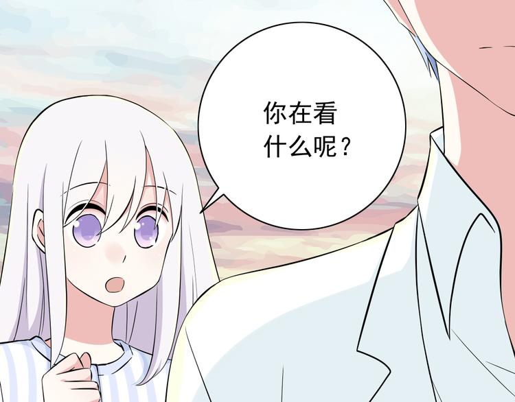 《我家住进了大魔王》番外1盛夏茉莉 第44页