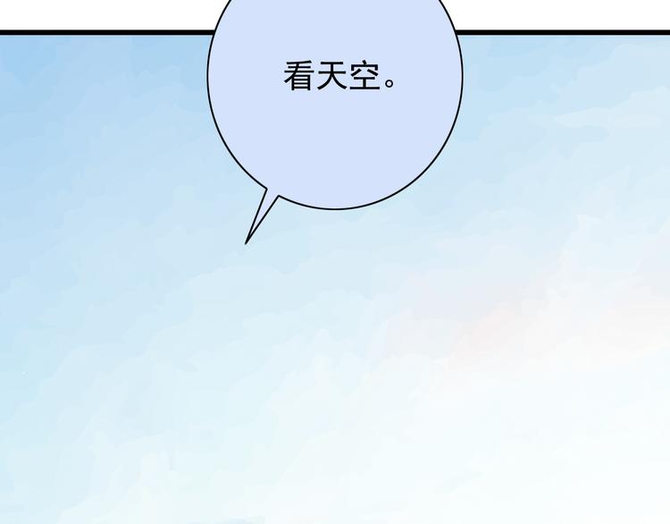 《我家住进了大魔王》番外1盛夏茉莉 第46页