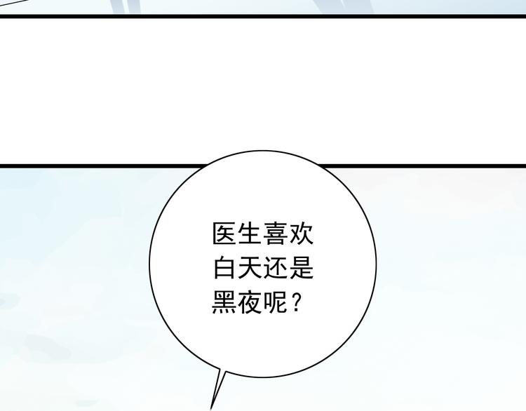 《我家住进了大魔王》番外1盛夏茉莉 第48页