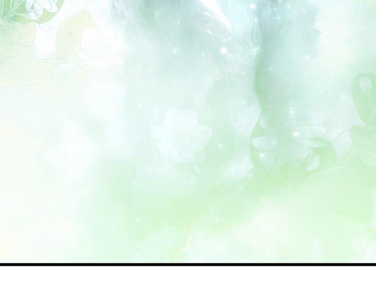 《我家住进了大魔王》番外1盛夏茉莉 第5页