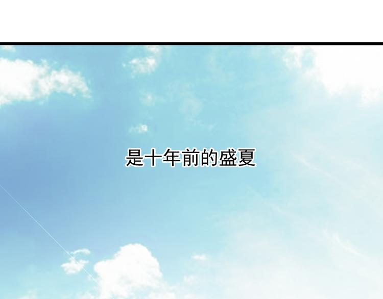 《我家住进了大魔王》番外1盛夏茉莉 第6页