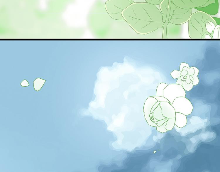 《我家住进了大魔王》番外1盛夏茉莉 第8页