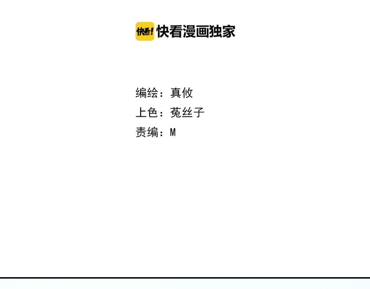 《我家住进了大魔王》完结篇爱还在继续 第10页
