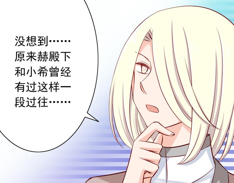 《我家住进了大魔王》完结篇爱还在继续 第1页