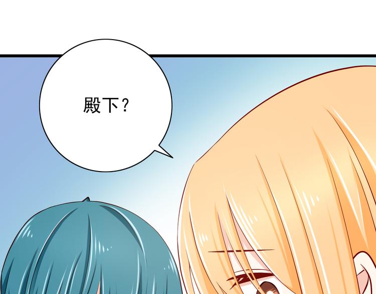 《我家住进了大魔王》完结篇爱还在继续 第21页