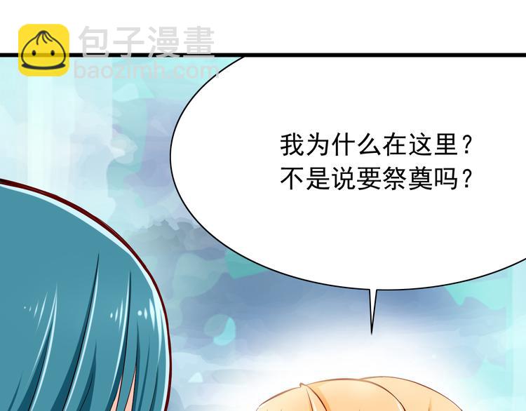 《我家住进了大魔王》完结篇爱还在继续 第23页