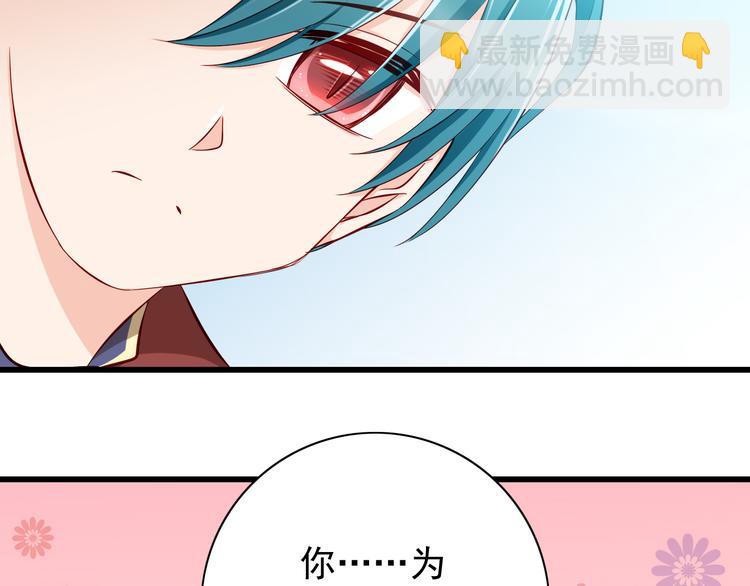 《我家住进了大魔王》完结篇爱还在继续 第25页