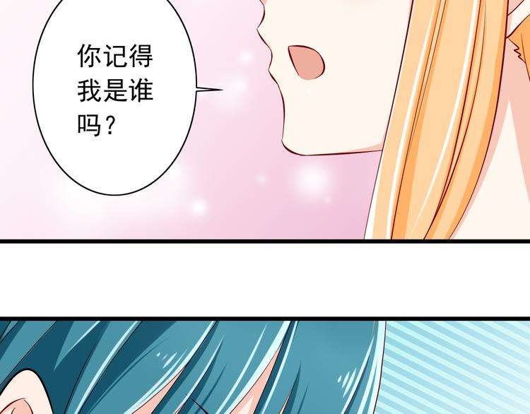 《我家住进了大魔王》完结篇爱还在继续 第28页