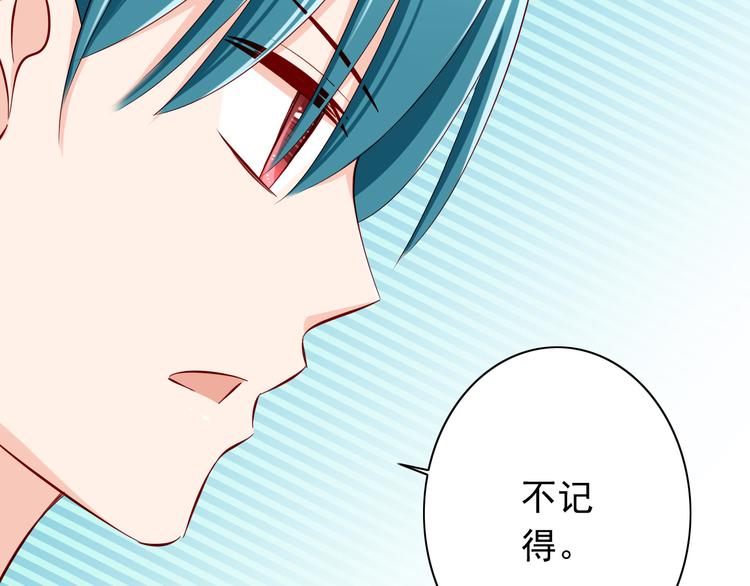 《我家住进了大魔王》完结篇爱还在继续 第29页