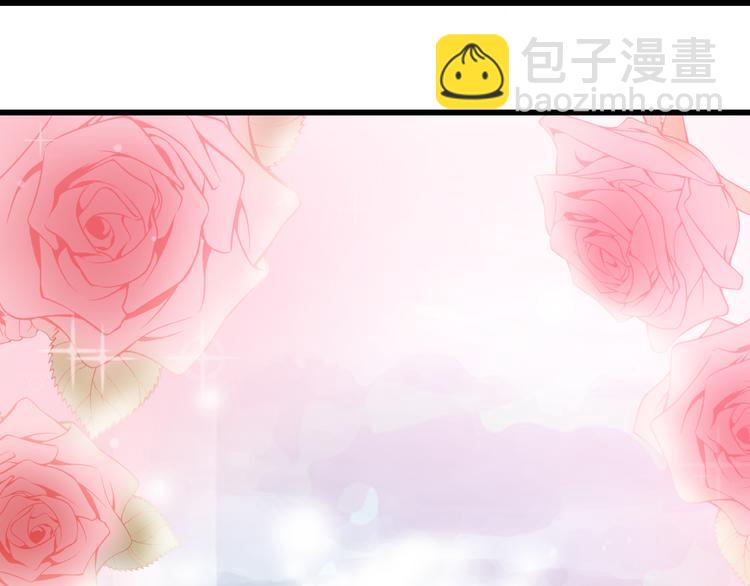 《我家住进了大魔王》完结篇爱还在继续 第37页