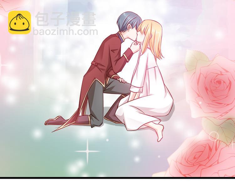 《我家住进了大魔王》完结篇爱还在继续 第38页