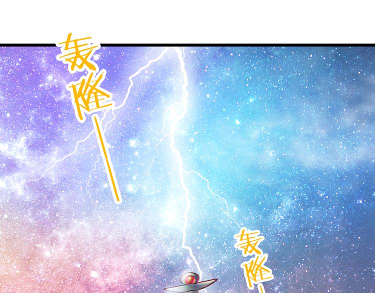 《我家住进了大魔王》完结篇爱还在继续 第39页