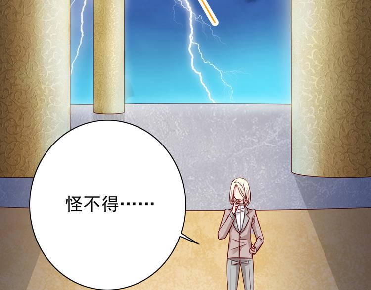 《我家住进了大魔王》完结篇爱还在继续 第3页