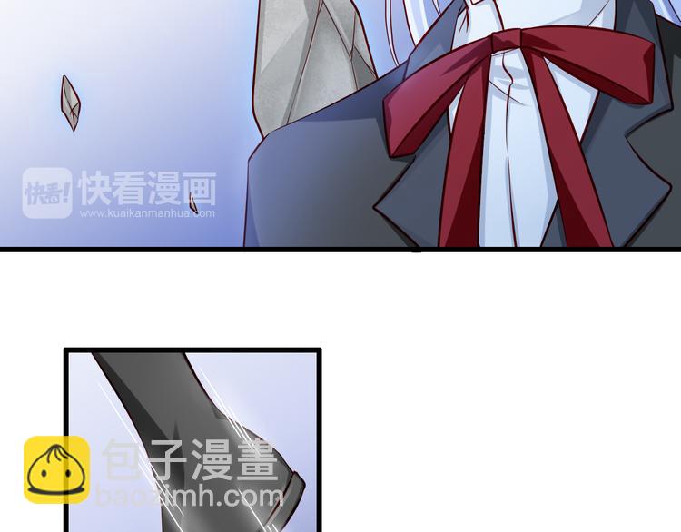 《我家住进了大魔王》完结篇爱还在继续 第44页