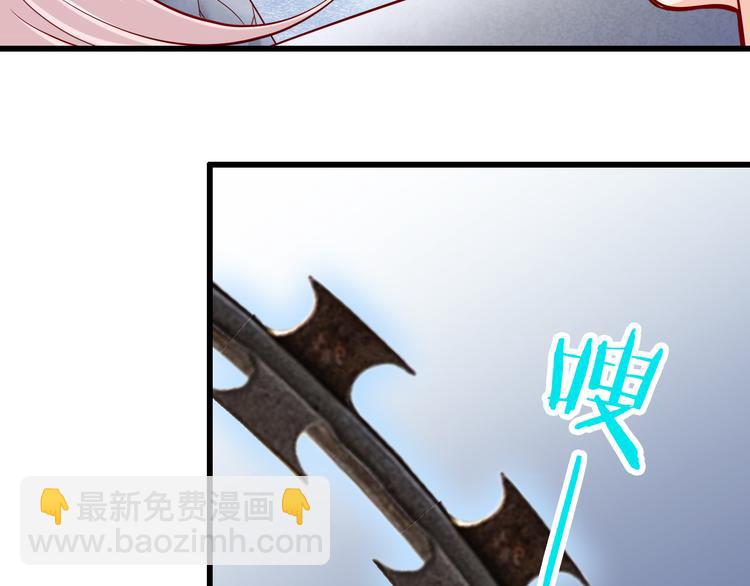 《我家住进了大魔王》完结篇爱还在继续 第47页