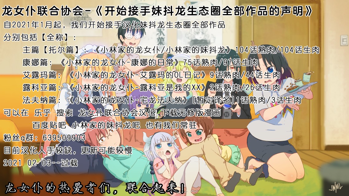 《小林家的龙女仆 艾玛的OL日记》第2话 第15页