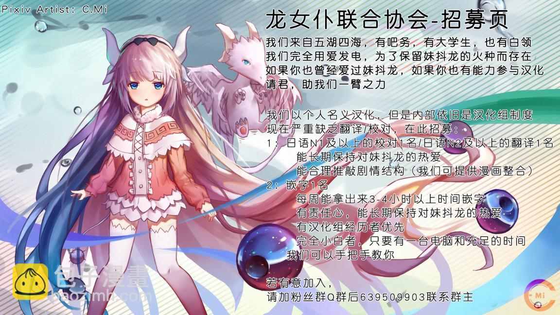 《小林家的龙女仆 艾玛的OL日记》第16话 第18页