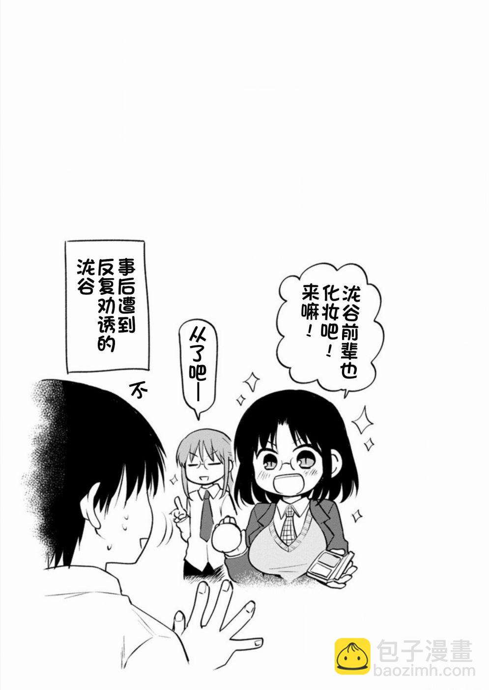 《小林家的龙女仆 艾玛的OL日记》第21话 第15页