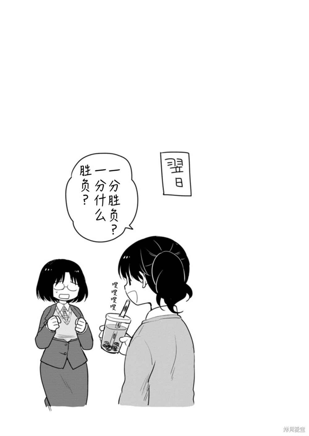 《小林家的龙女仆 艾玛的OL日记》第39话 第15页