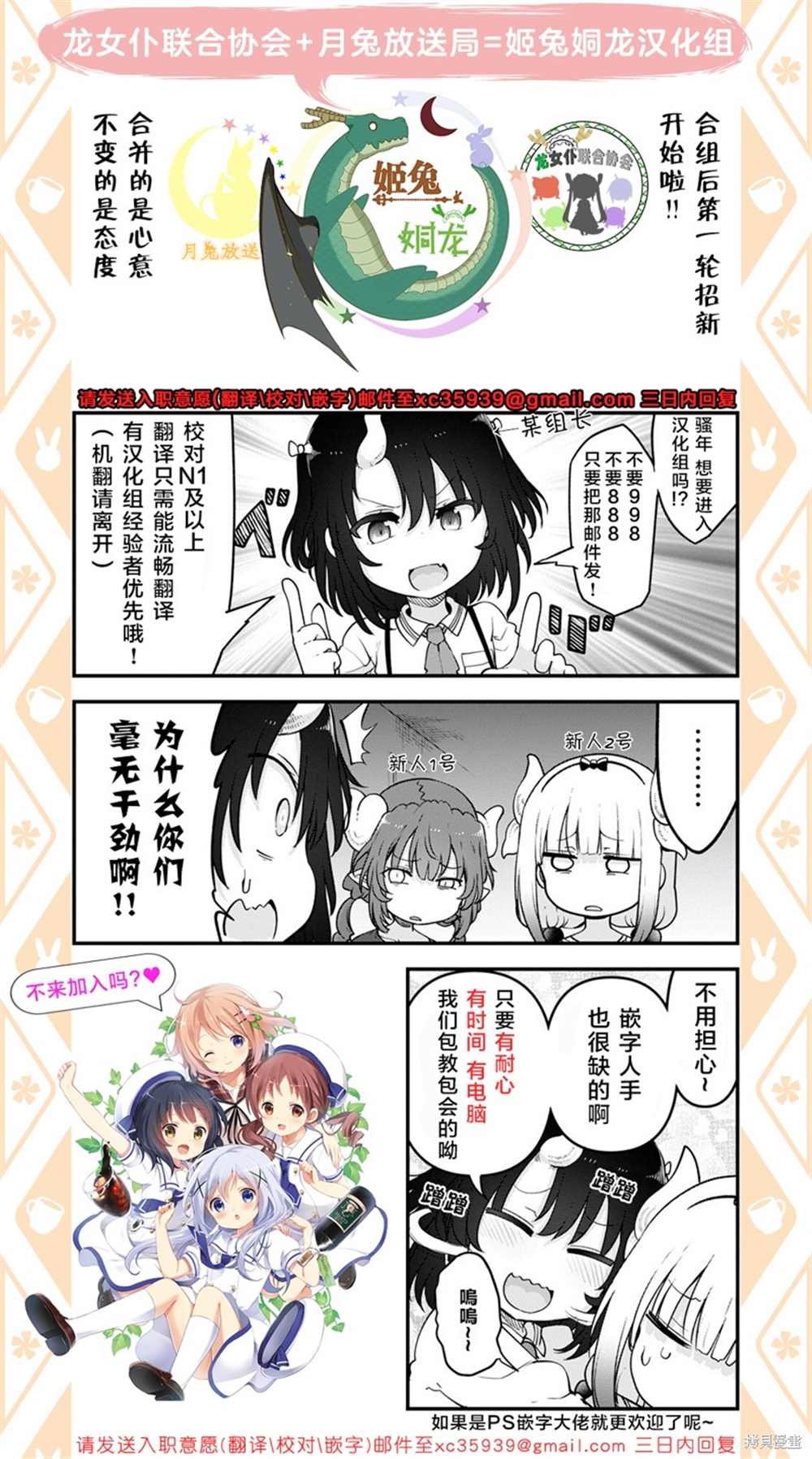《小林家的龙女仆 艾玛的OL日记》第39话 第17页