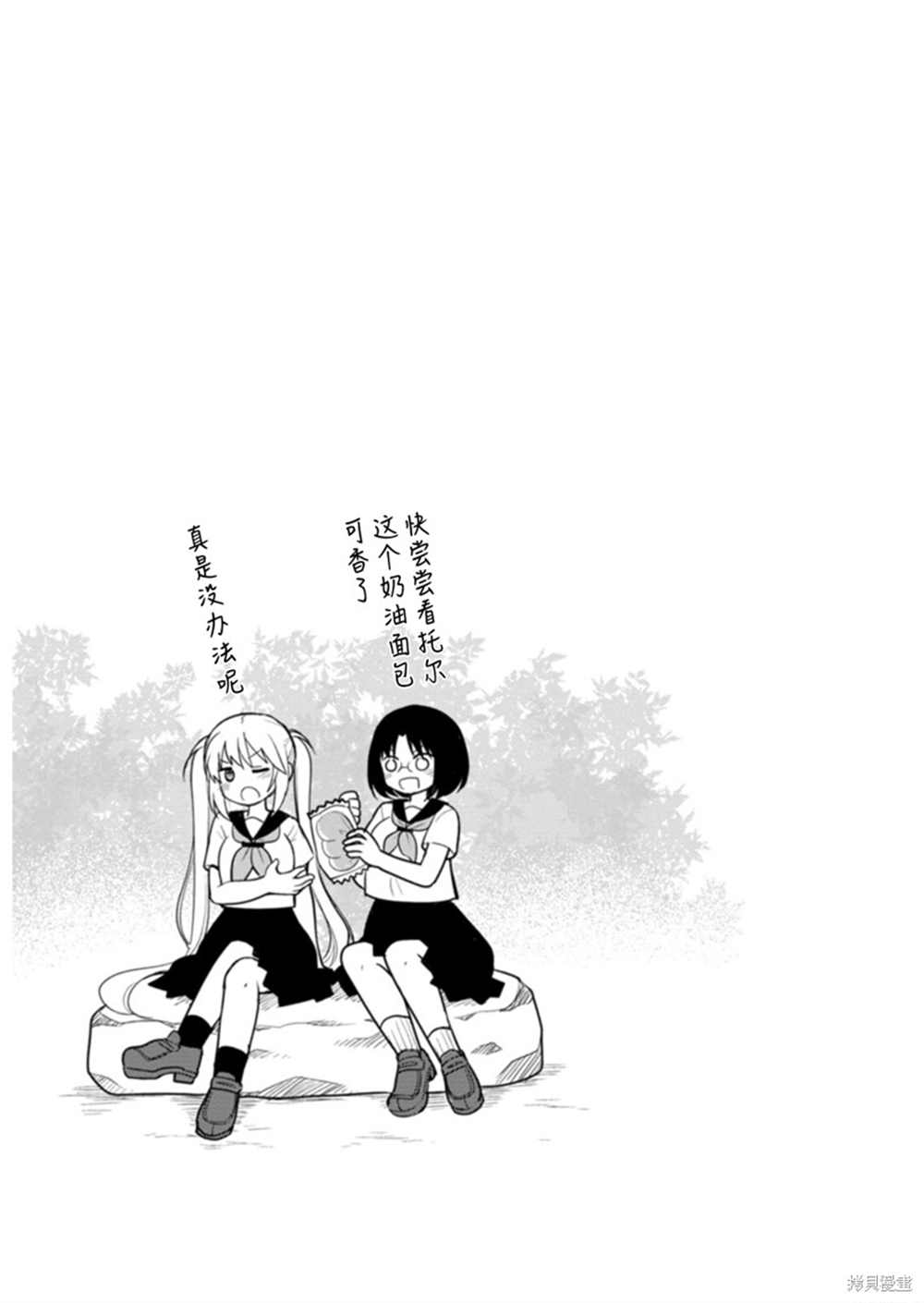 《小林家的龙女仆 艾玛的OL日记》第37话 第19页