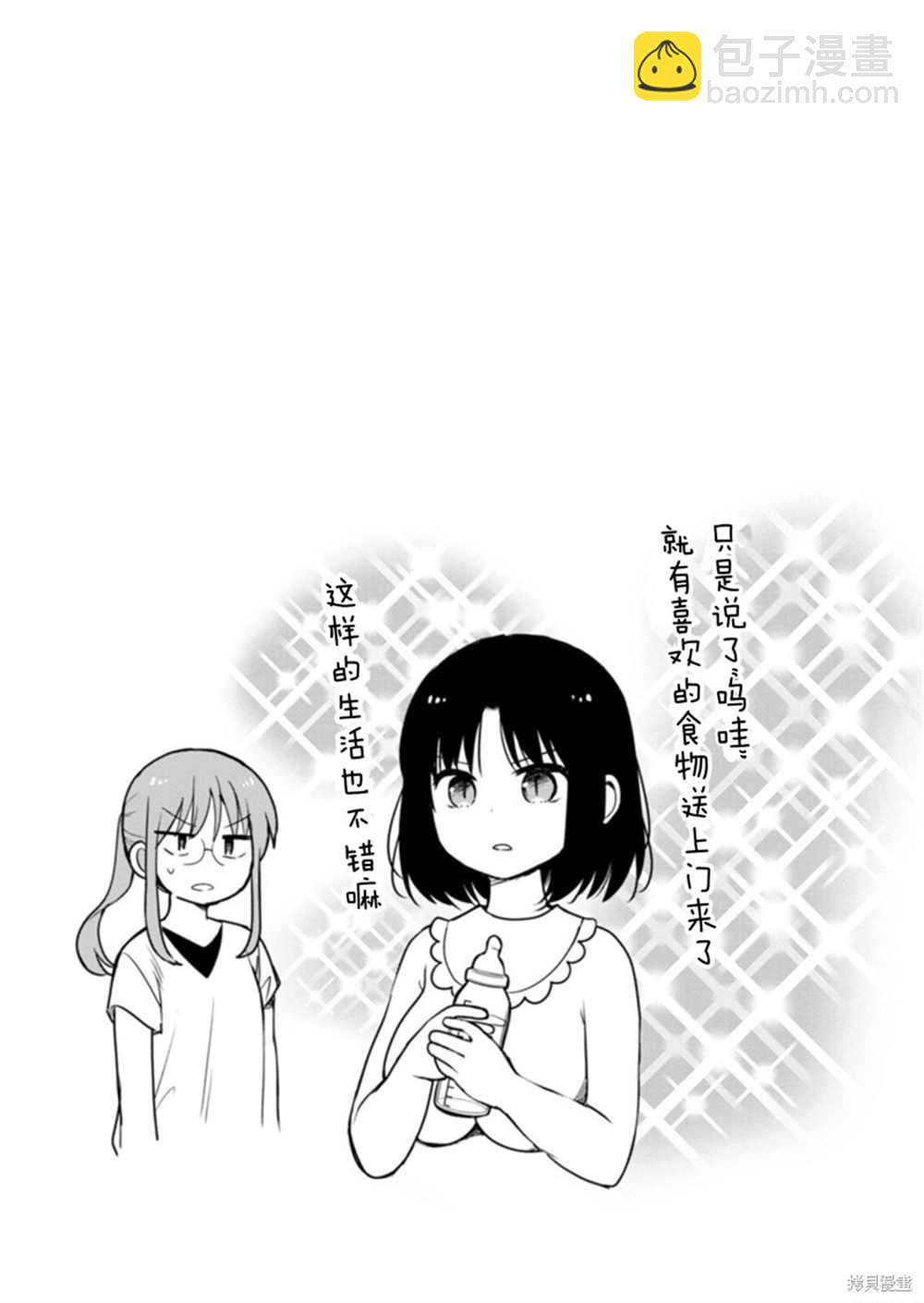 《小林家的龙女仆 艾玛的OL日记》第41话 第15页