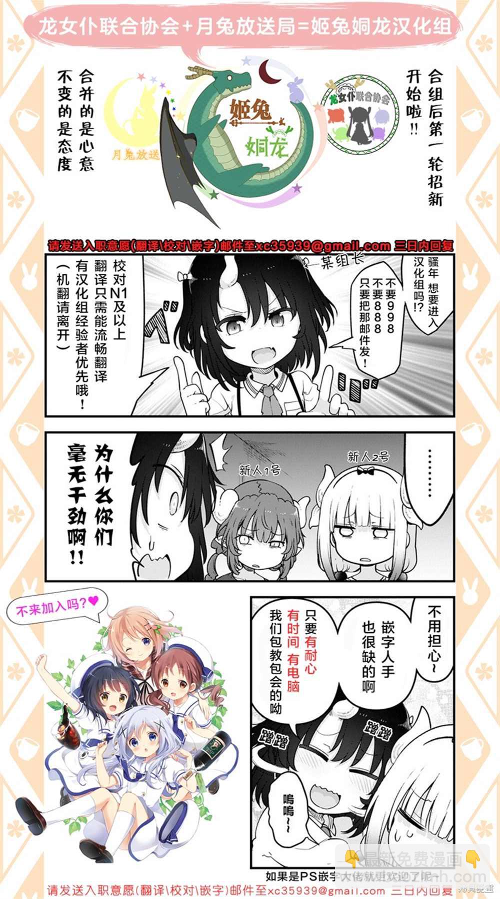 《小林家的龙女仆 艾玛的OL日记》第41话 第17页