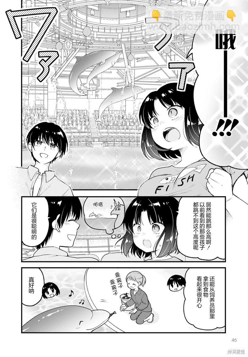 《小林家的龙女仆 艾玛的OL日记》第71话 第10页